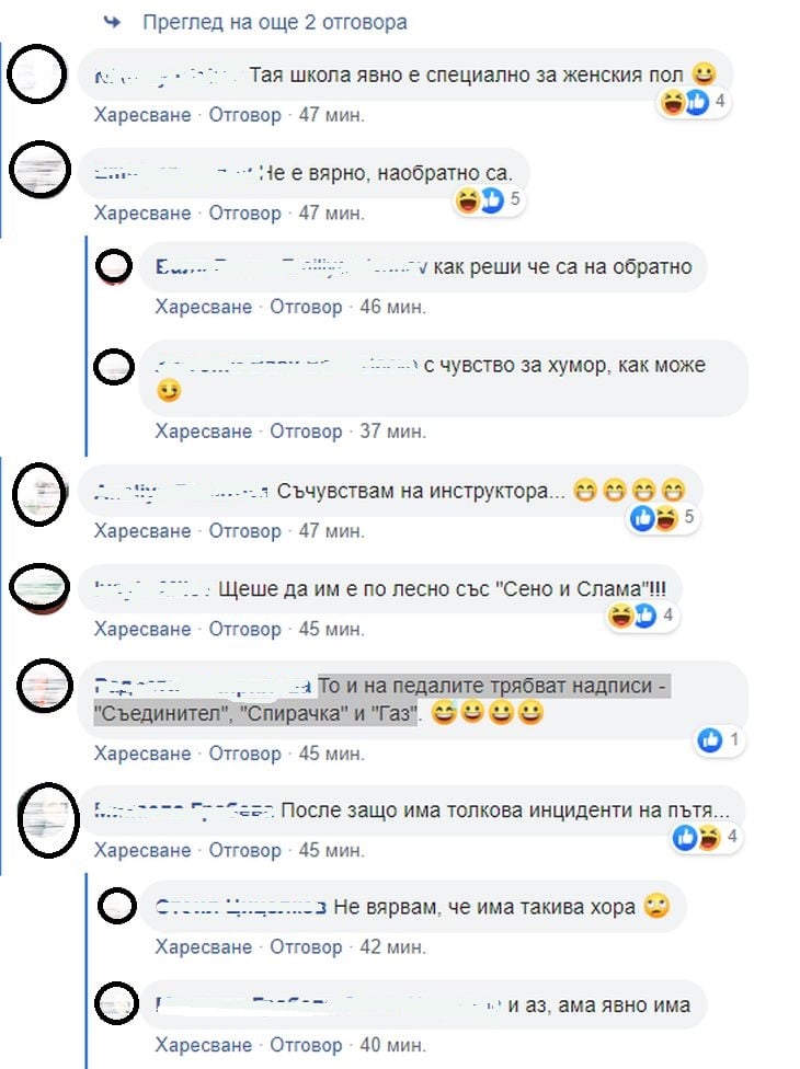 Само в БЛИЦ: Учебен автомобил за столичанки взриви мрежата СНИМКИ