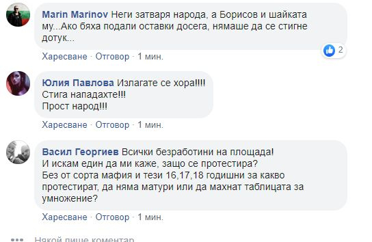 Мрежата клокочи заради блокадата на София! Протестърите скараха софиянци