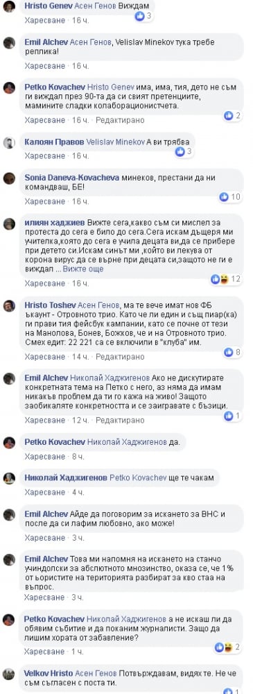 Асен Генов нахока "Отровното трио": Спрете тъпанарщините, и получи токсичен отговор 