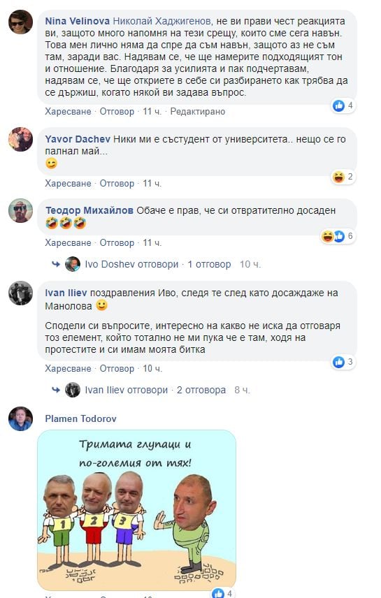 Иво Дошев размаза Николай Хаджигенов с това ВИДЕО