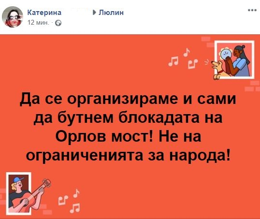 Мрежата зове за бунт срещу блокадата на София: Кървава гражданска война ли искате? БЛИЦ TV