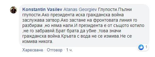 Мрежата зове за бунт срещу блокадата на София: Кървава гражданска война ли искате? БЛИЦ TV