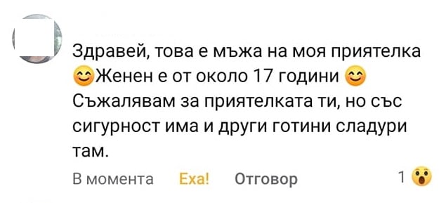 Жена видя мъж на протеста и се влюби в него, издирва го по СНИМКА във Фейсбук 