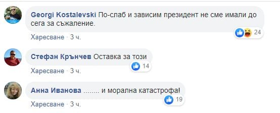 Андролова скочи на Радев: Вън от политиката!