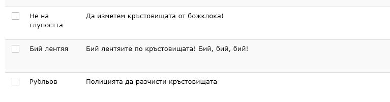 Вълна от недоволни от блокадите заля протестите СНИМКИ