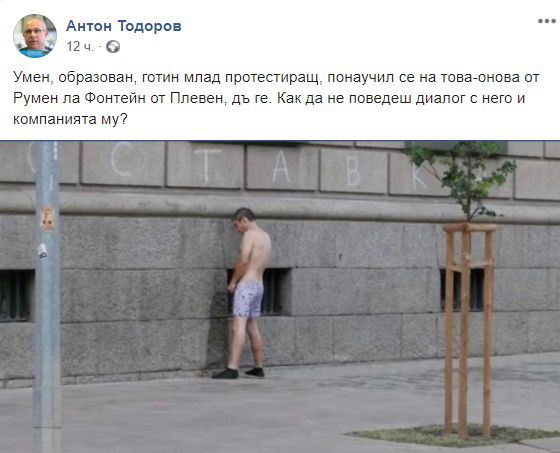 Антон Тодоров показа гнусна СНИМКА 18+ от протеста