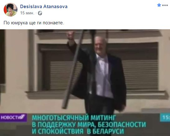 Атанасова сравни Радев с Лукашенко по 1 явен признак