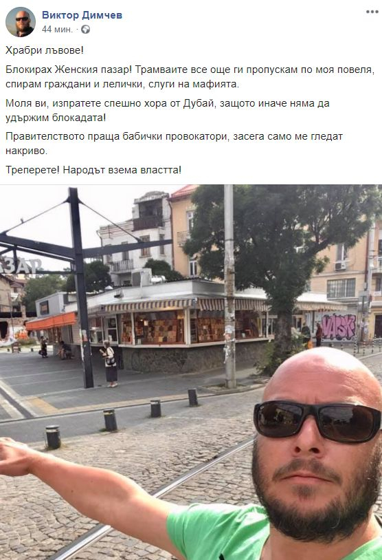 Виктор Димчев блокира Женски пазар, ето какво се случи на новата барикада! 
