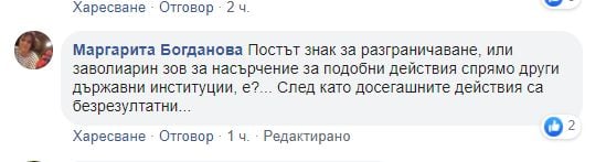 Разцепление сред протестиращите! „Отровното трио“ се отрече от „Боец“