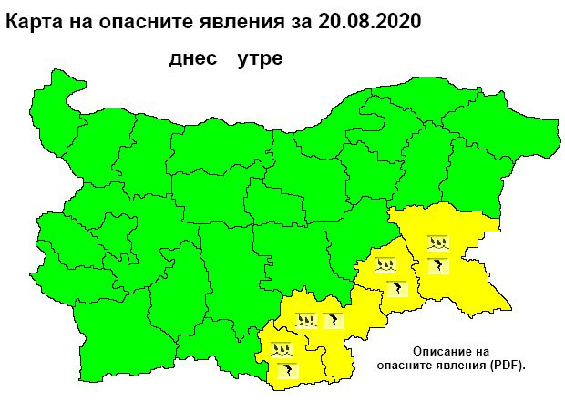 Дежурният синоптик на НИМХ бие аларма: Опасно време удря 4 области на България в четвъртък КАРТА