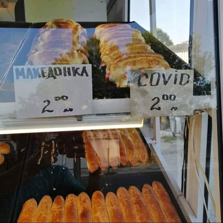 Столична баничарница изби рибата с нов продукт заради COVID-19  СНИМКА 