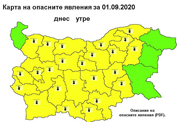 Дежурният синоптик съобщи за голяма опасност, надвиснала над страната във вторник 