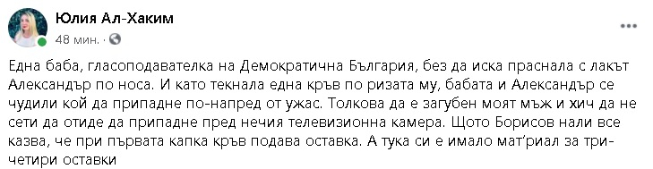 Въстаничка от "Дай България" цапардоса депутат от БСП на протеста 