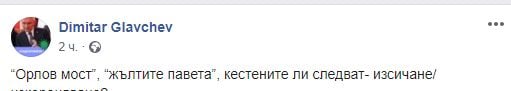 Главчев напомни на протестиращите за танковете ВИДЕО