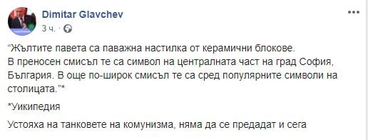 Главчев напомни на протестиращите за танковете ВИДЕО