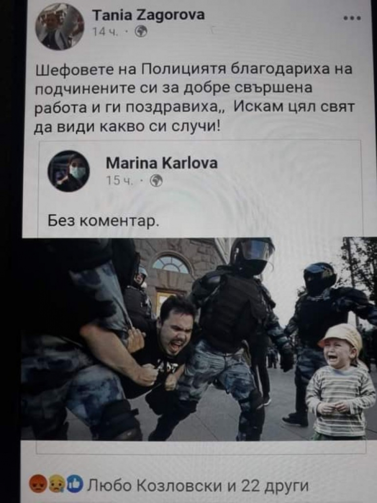 Протестъри се издъниха с втора сълзлива новина за арест на баща пред дете 