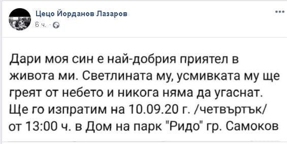 Бащата на обесилия се Дарин с разтърсващи думи след трагичната развръзка 