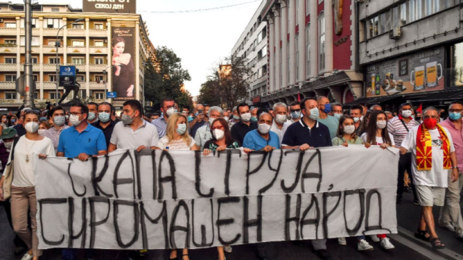 Протест в Скопие срещу увеличение на цените на тока