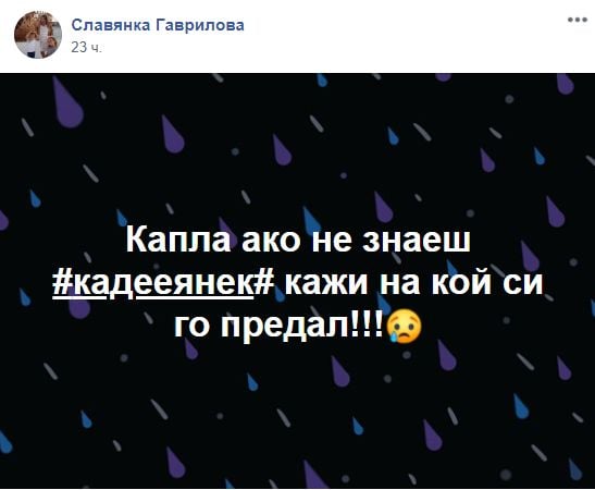 Само в БЛИЦ! Мрежата клокочи – дирят Каплата, за да го линчуват заради Янек СНИМКИ