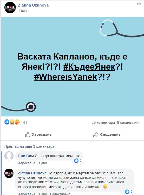 Само в БЛИЦ! Мрежата клокочи – дирят Каплата, за да го линчуват заради Янек СНИМКИ