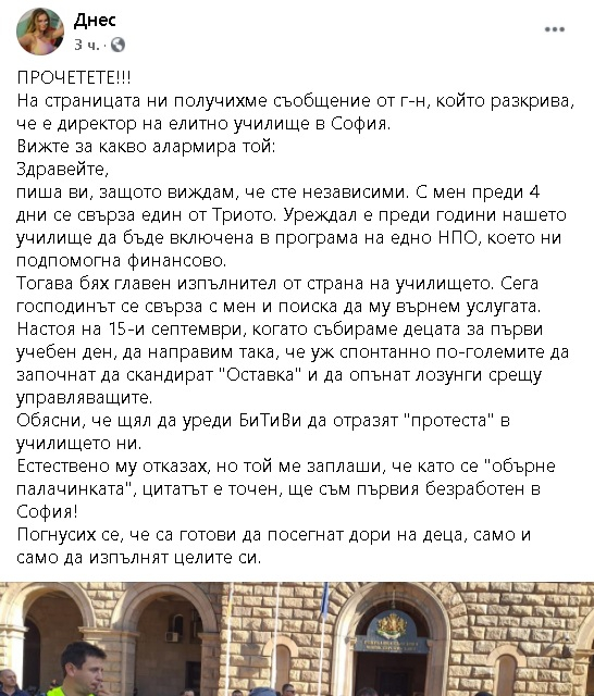 Директор на елитно училище разкри гнусни машинации на "Отровното трио" с деца