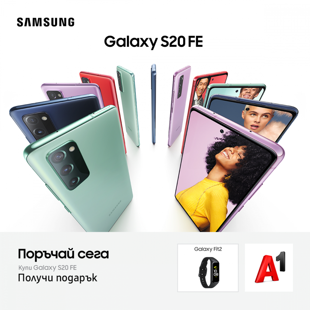 Започнаха предварителните поръчки за новия Samsung Galaxy S20 FE в онлайн магазина на А1