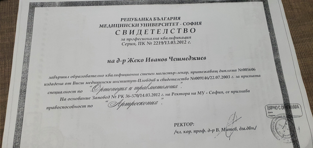 Директорът на Общинската болница във Велинград уличен да източва Касата с фалшиви сертификати