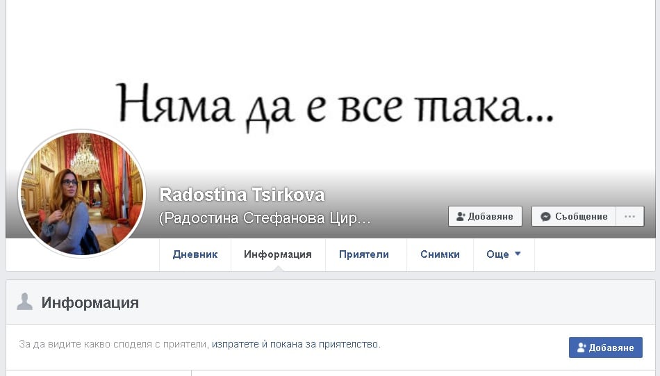 Щерка на легендарна чалга фурия влиза в партията на Цветанов СНИМКИ