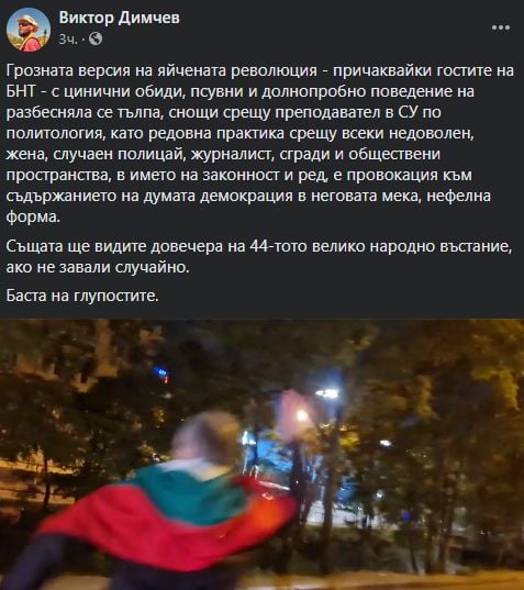 Димчев разкри какво ще се случи на четвъртото Велико народно въстание ВИДЕО