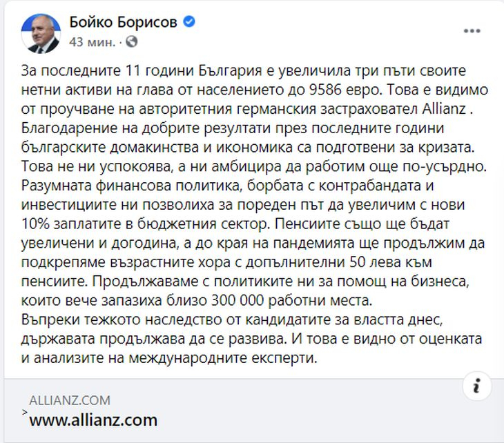 Борисов с голяма икономическа новина за всички българи