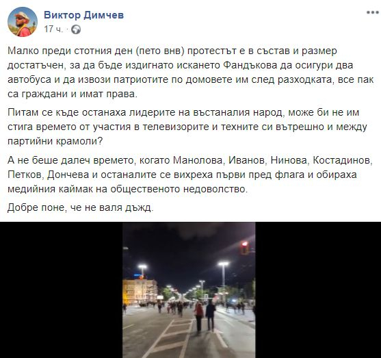 Димчев неочаквано разкри какво се случва с лидерите на протестите