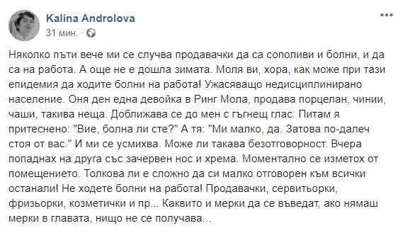 Калина Андролова сподели за голям К-19 кошмар