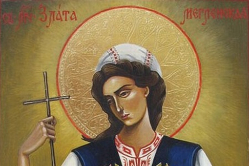 Имен ден: 12 красиви имена черпят, почитаме българска и гръцка светица, убита от турците 