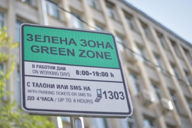 Официално: Разшириха Зелената зона за паркиране в София