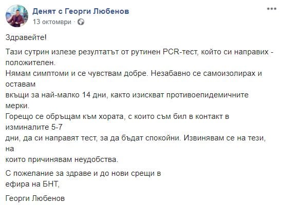 Ади Радева с извънредна новина за покосения от К-19 Георги Любенов