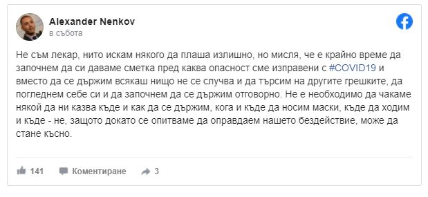 Депутат от ГЕРБ с емоционален призив след новината, че Борисов е с К-19