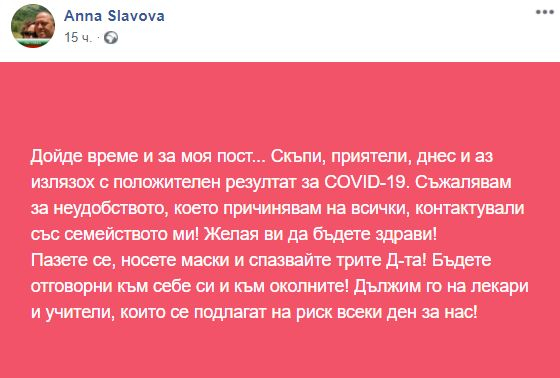 Депутатката от БСП, забъркала лют сексистки скандал в парламента, пипна К-19