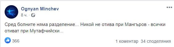 Огнян Минчев разби Мангъров като обяви как при ген. Мутафчийски…