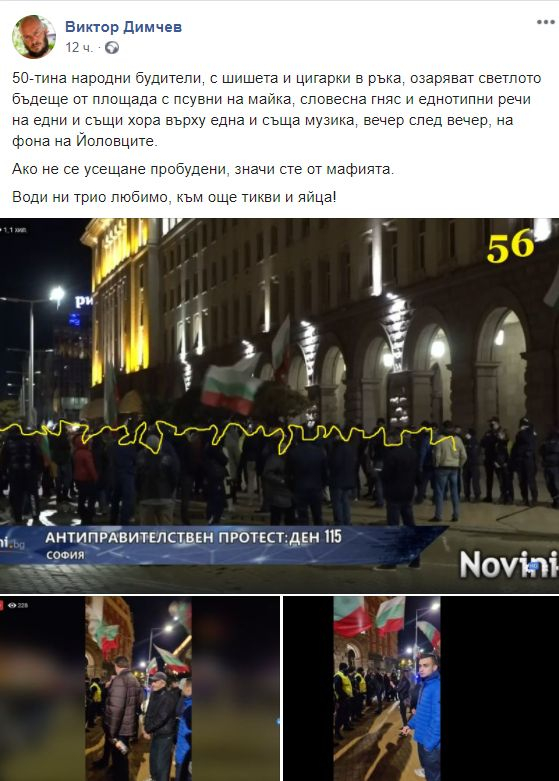 Панорамни СНИМКИ от края на протеста в София след 116 сбирки и 5 въстания 