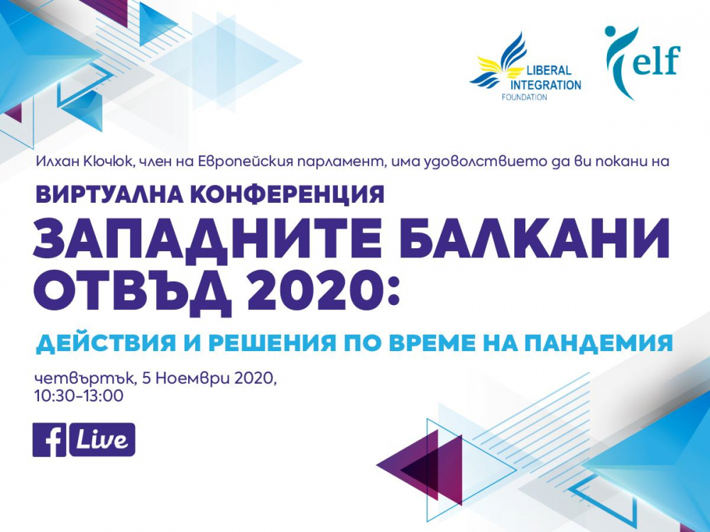 Карадайъ ще участва във виртуална конференция за Западните Балкани, организирана от евродепутата Илхан Кючюк