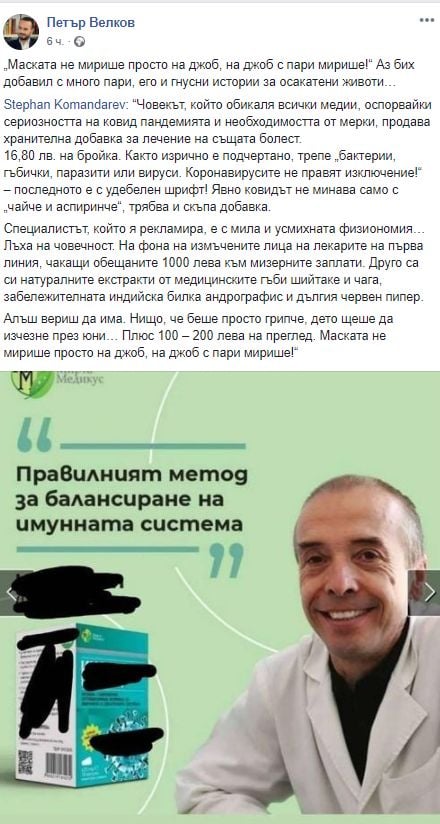 Мангъров изнагля - пусна илач срещу К-19 за куп пари!