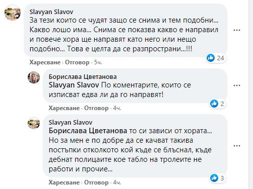 Добрина или фукня: Младеж в Плевен купи най-скъпото цвете и го подари на продавачката