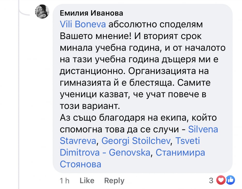 Учителка предлага: Ваканция сега за сметка на лятната. За или против?