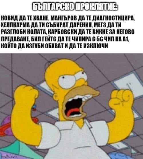 Секс скандалът Мегз-Карбовски подлуди мрежата, ето как ги кодошат и коментират КОЛАЖИ 18+