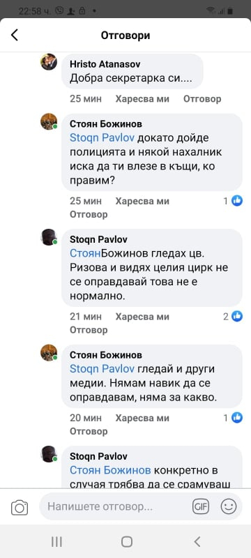  Депутат от Петрич се саморазправя с граждани в социалните мрежи 