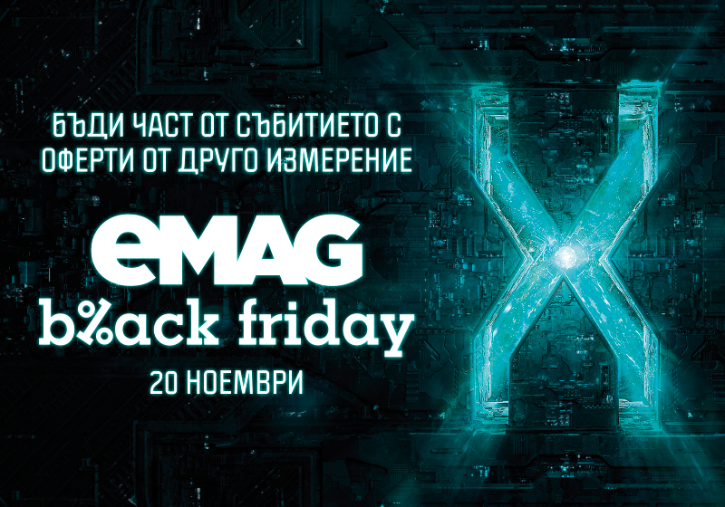 eMAG Black Friday 2020: Поръчки на стойност 15,94 милиона лв. за първите два часа