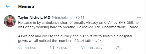 Доктор евреин разказа как е лекувал пациент с нацистки татуировки