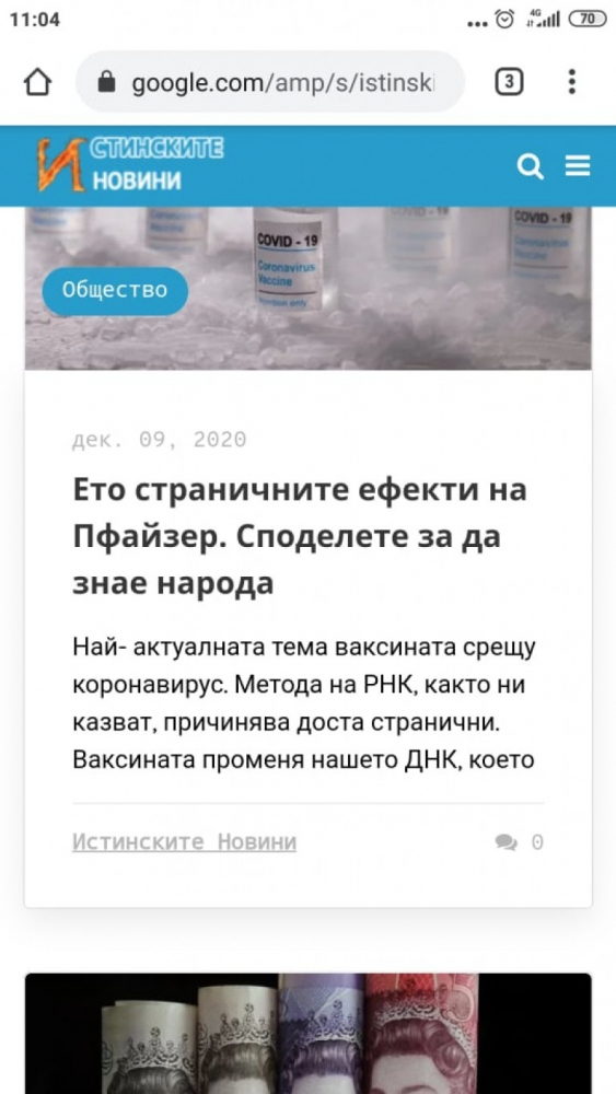 Сайт на Бабикян избълва зловещ фейк за първата ваксинирана срещу К-19 СНИМКИ