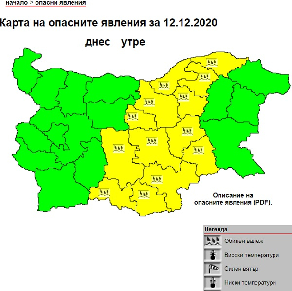 Кодове за опасно време в събота, силни порои удрят 13 области в България