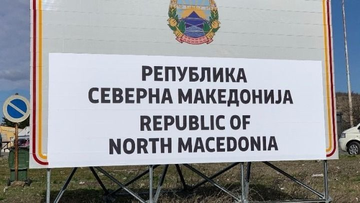 Черно на бяло: Какво искаме от Скопие, за да пуснем Северна Македония в ЕС